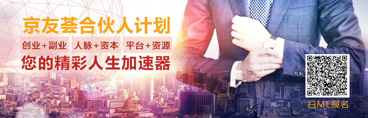 合伙人计划.jpg